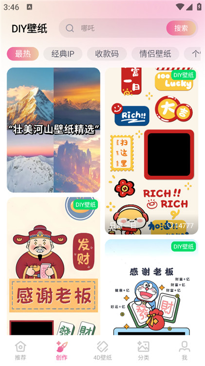 萬能桌面美化軟件截圖1