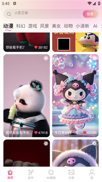 萬能桌面美化軟件截圖2