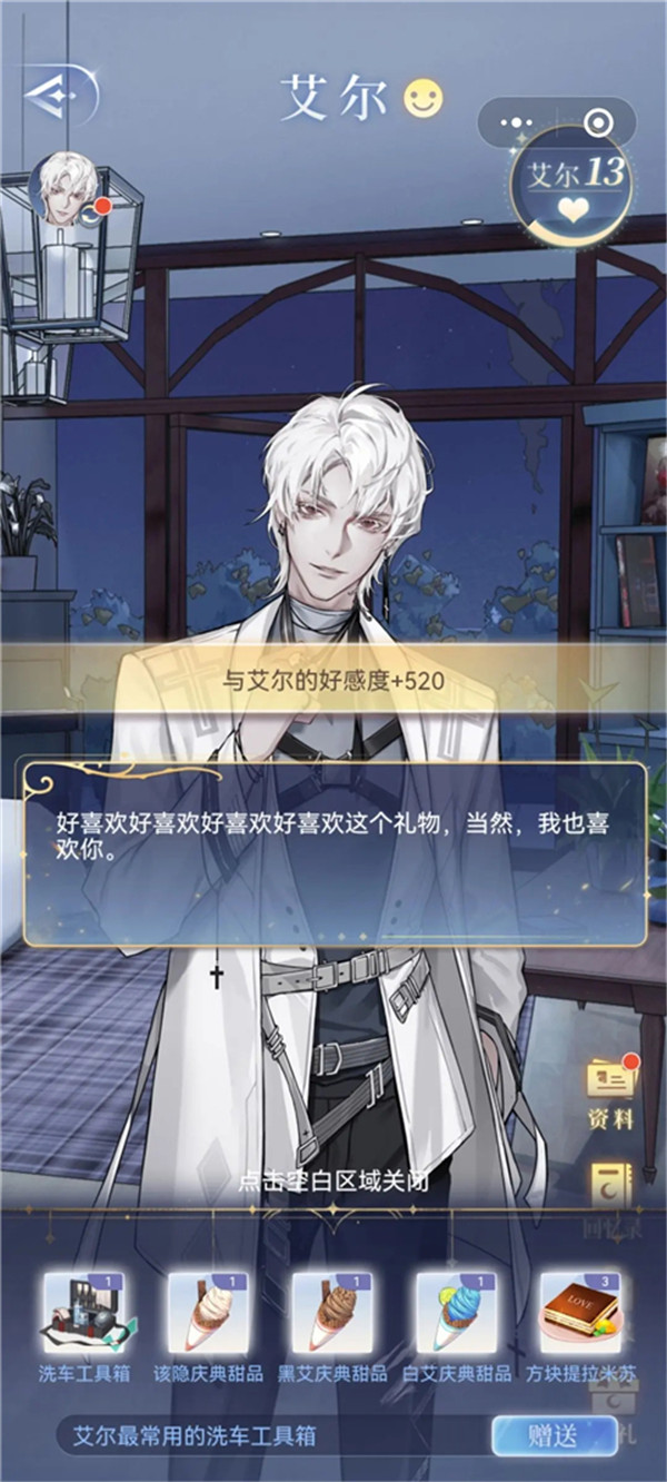 月影別墅手機版