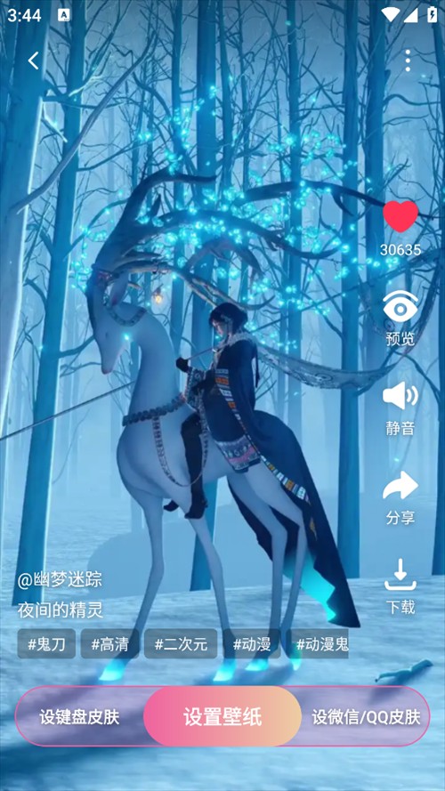 萬能桌面美化軟件