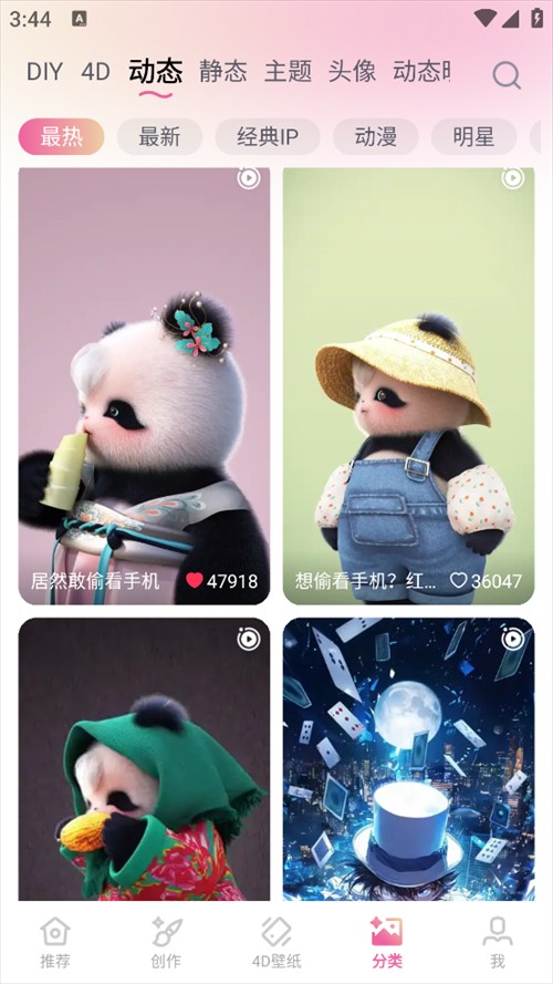 萬能桌面美化軟件