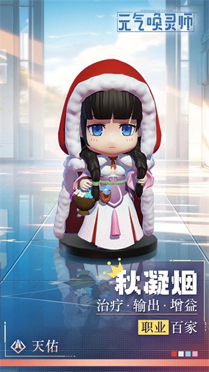 元氣喚靈師
