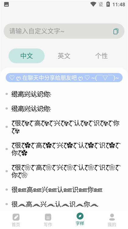 文案設(shè)計(jì)助手截圖3