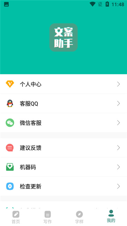 文案設(shè)計(jì)助手截圖4