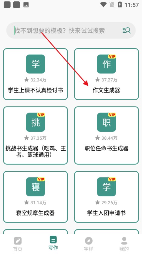 文案設(shè)計(jì)助手