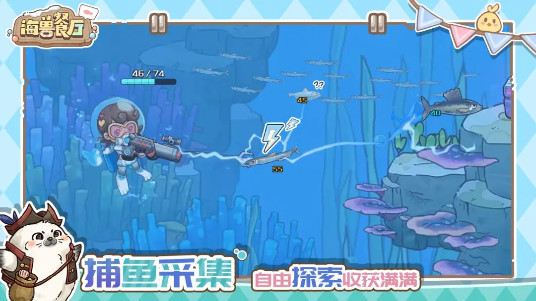 海獸餐廳截圖6