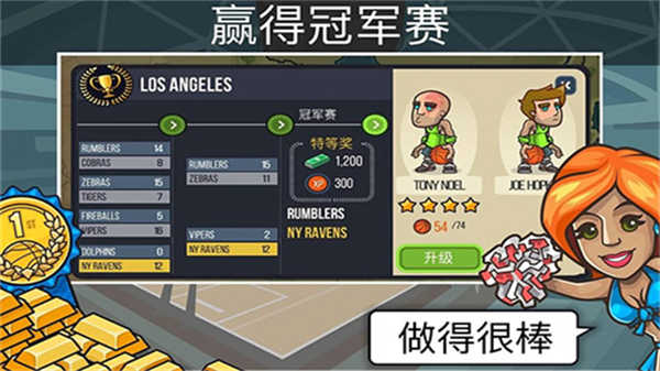 籃球之戰(zhàn)