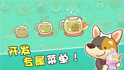 小狗咖啡館截圖2
