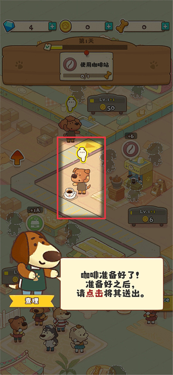 小狗咖啡館