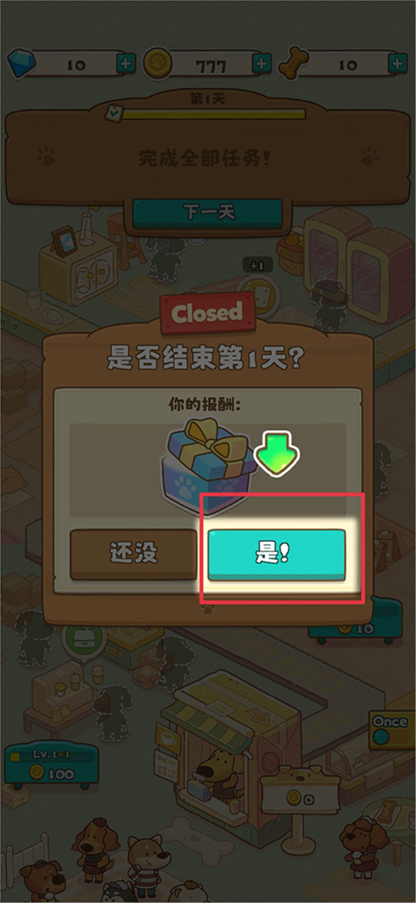 小狗咖啡館
