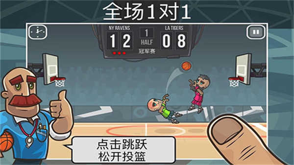 籃球之戰(zhàn)