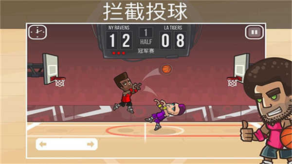 籃球之戰(zhàn)