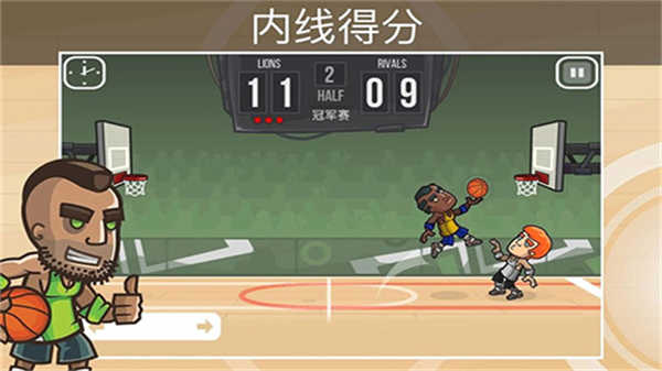 籃球之戰(zhàn)