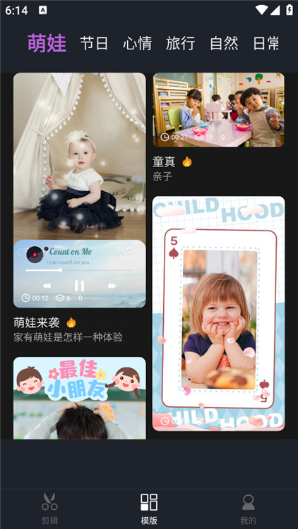 米果視頻剪輯app截圖4
