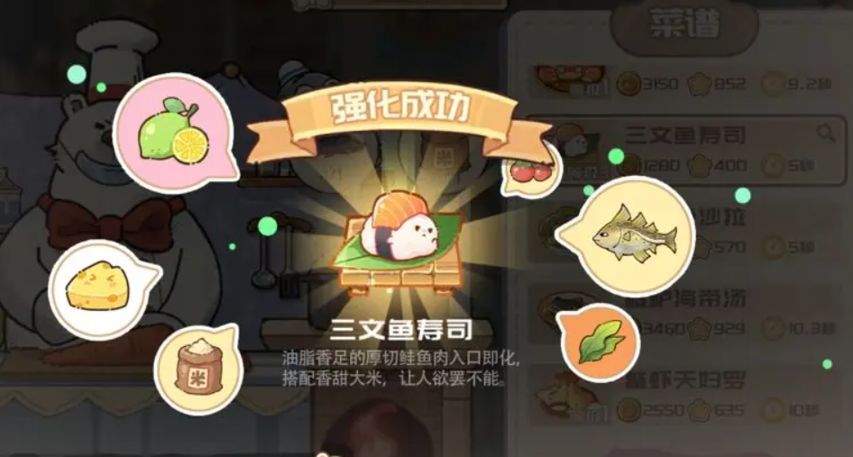 海獸餐廳