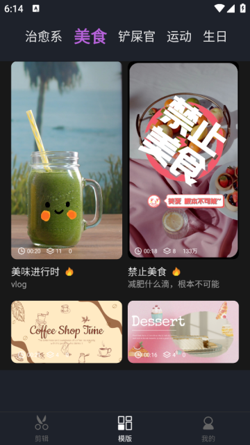 米果視頻剪輯app