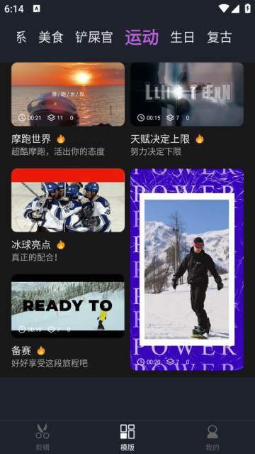 米果視頻剪輯app