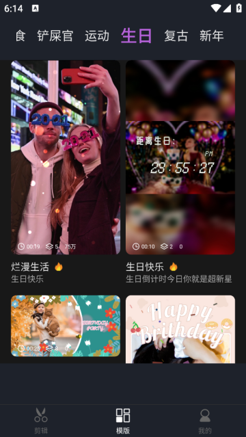 米果視頻剪輯app