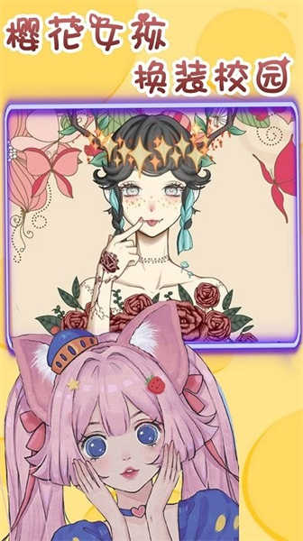 櫻花女孩換裝校園截圖2