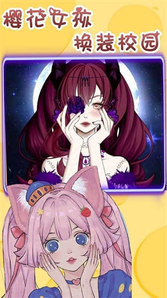 櫻花女孩換裝校園
