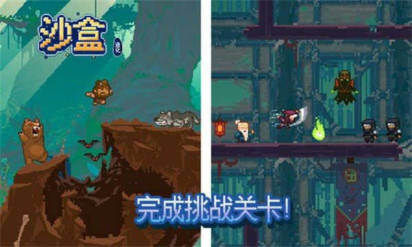 沙盒進(jìn)化2截圖1