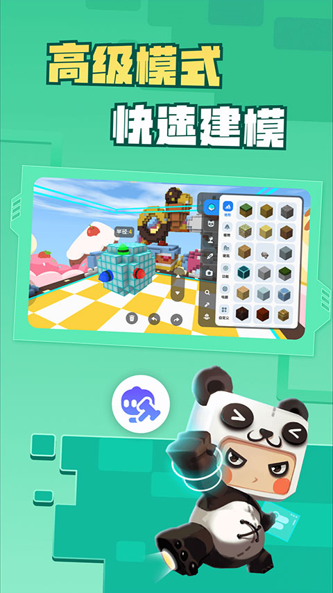 迷你編程截圖2