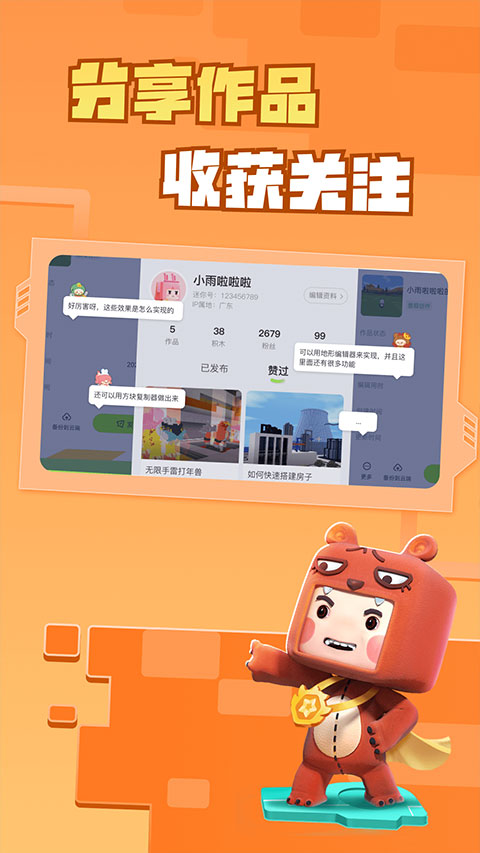 迷你編程截圖4