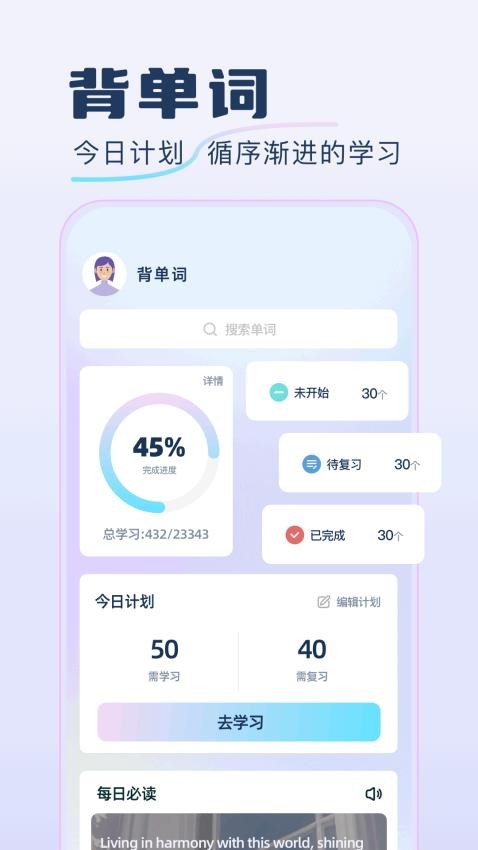 快速翻譯器截圖1