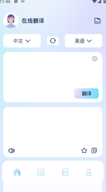 快速翻譯器