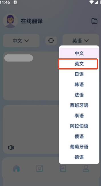 快速翻譯器