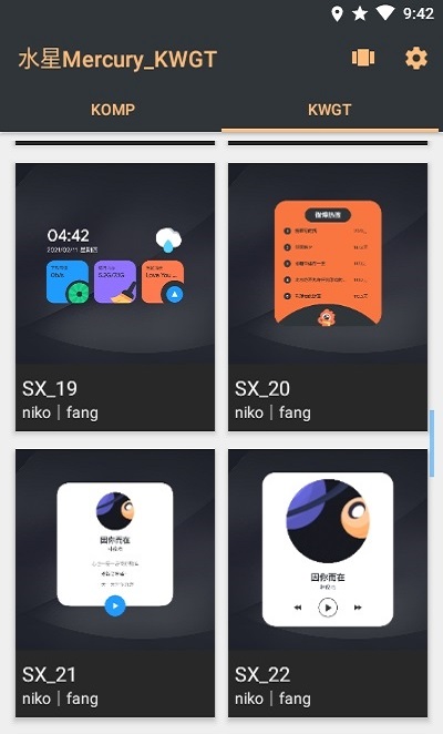 水星MercuryKWGT截圖4