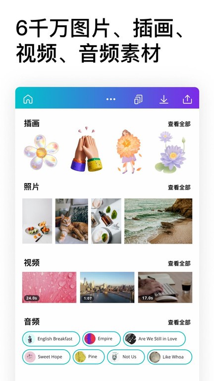 Canva截圖3