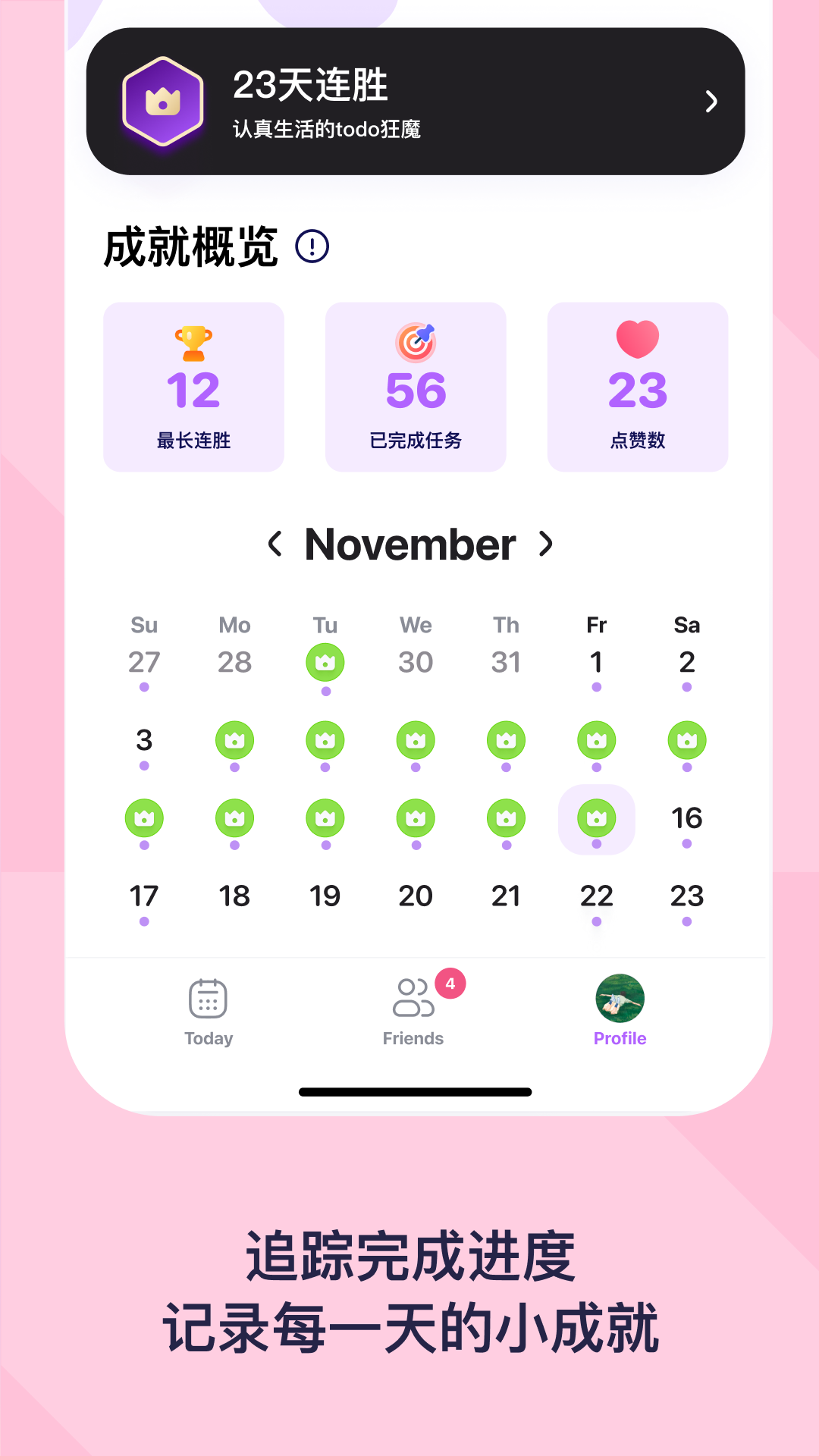 DuoDo截圖1
