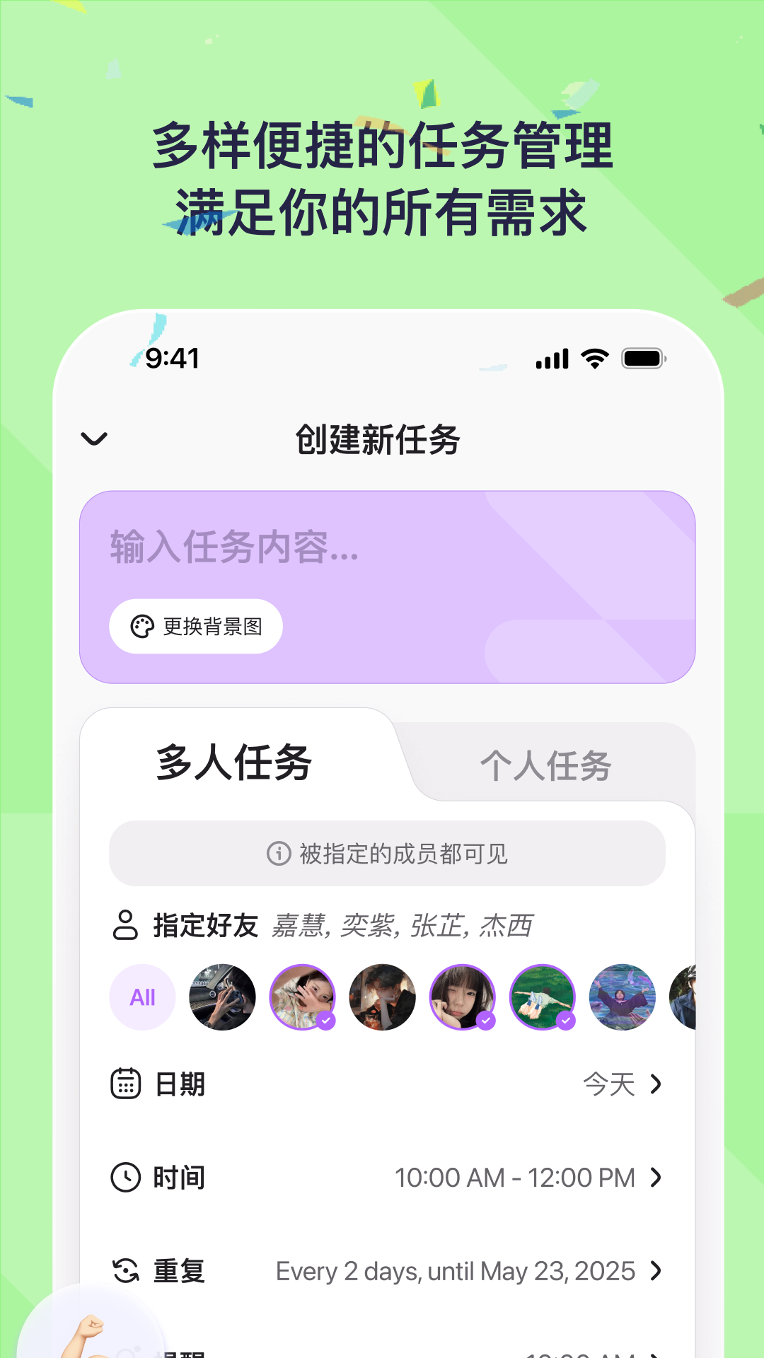 DuoDo截圖3