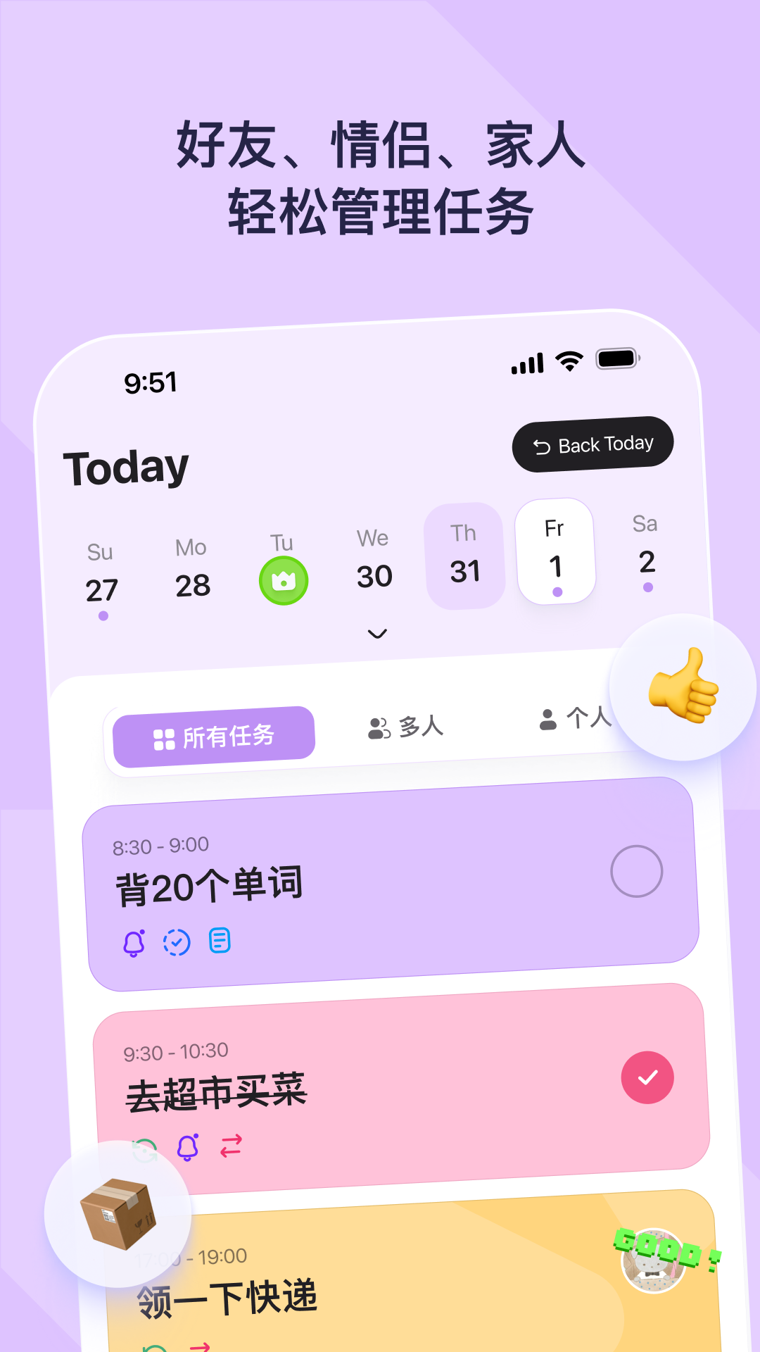 DuoDo截圖4