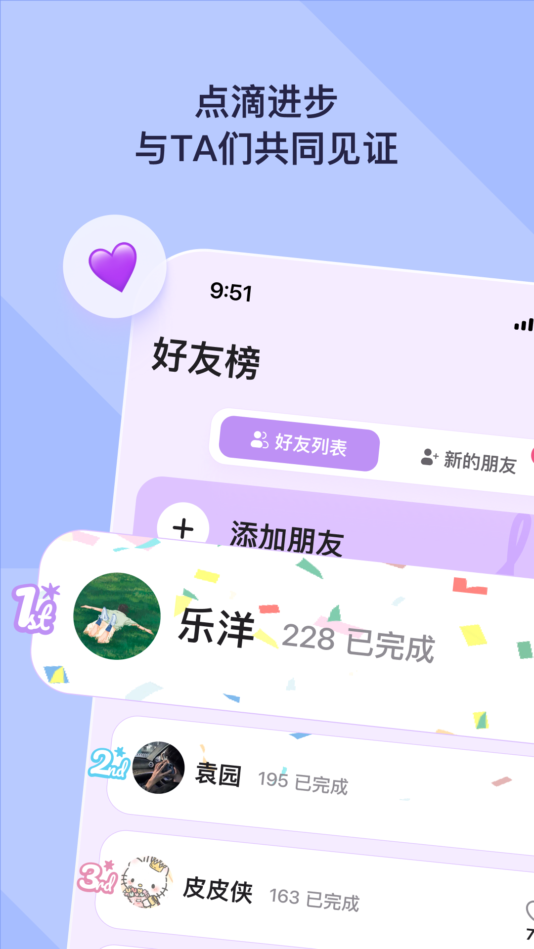 DuoDo截圖2