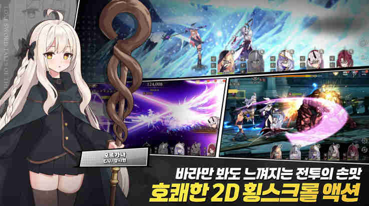 失落之劍截圖2