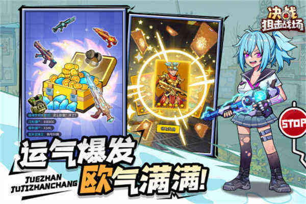 决战狙击战场