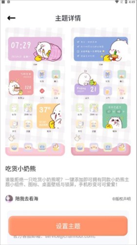 戀戀小組件app
