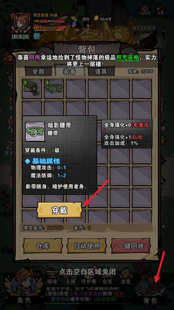 爆燃一拳修羅手游