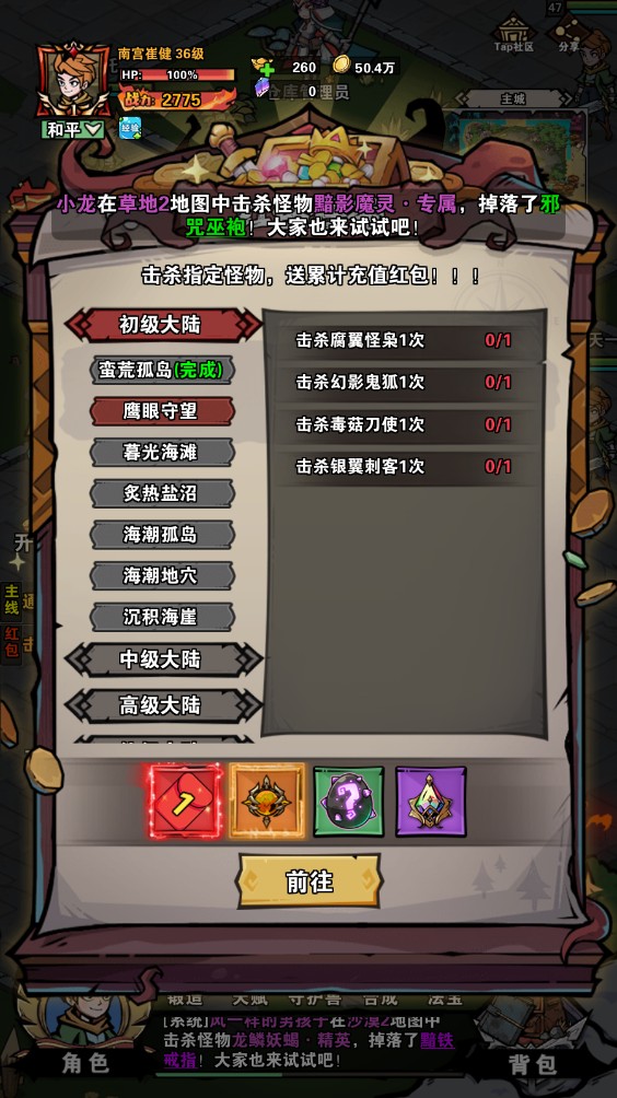 爆燃一拳修羅手游