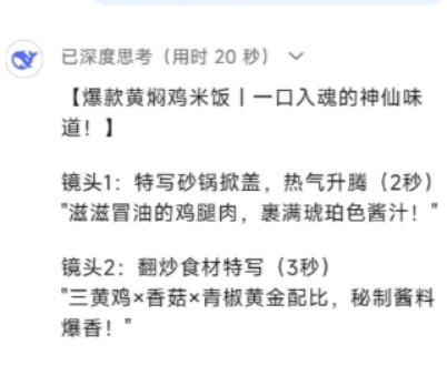 深度求索DeepSeek