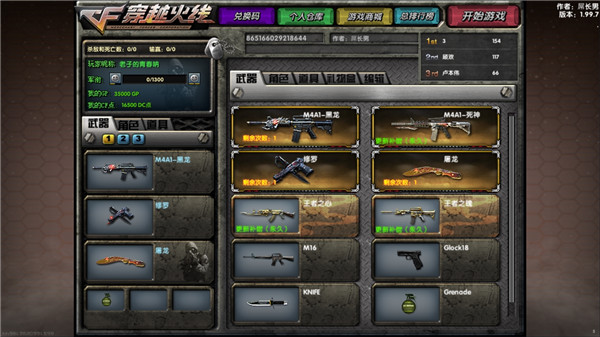 懷舊火線截圖3