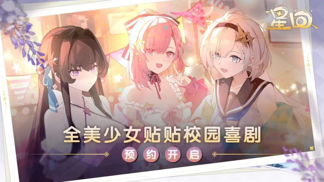 星回截圖1