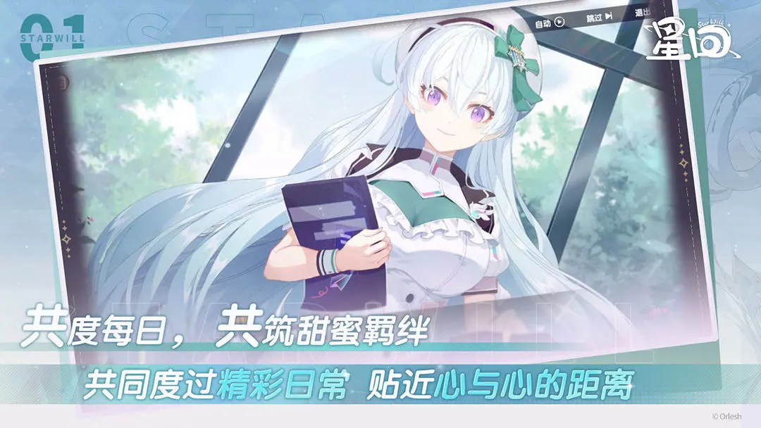 星回截圖2