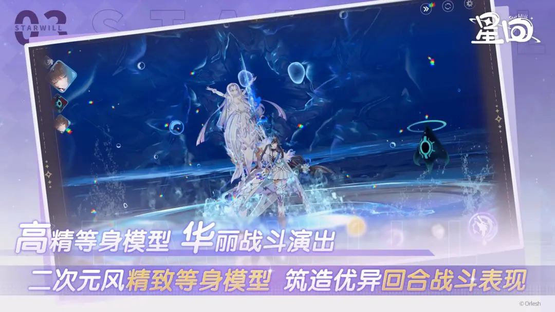 星回截圖4