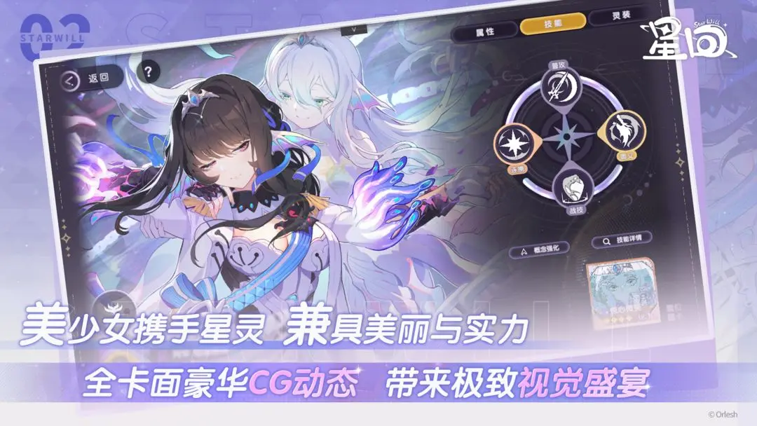 星回截圖3