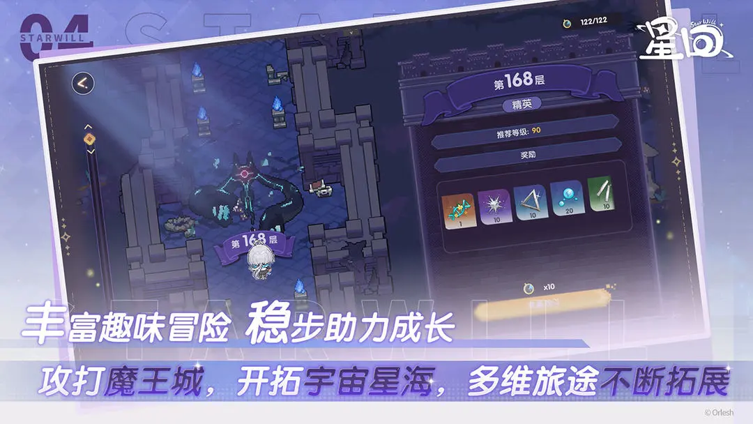 星回截圖5