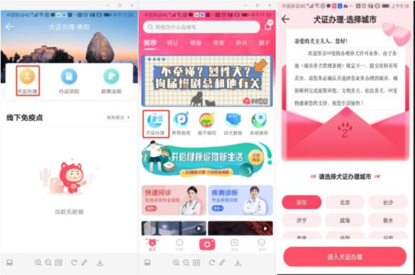 68寵物app