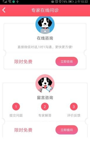 68寵物app